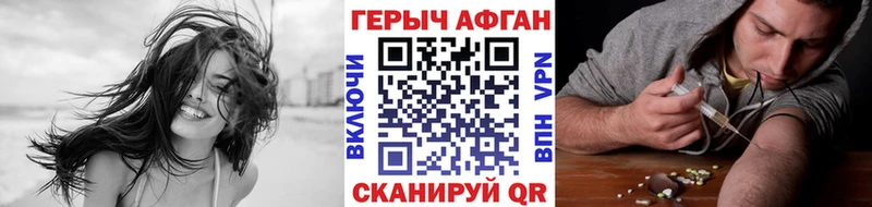 ГЕРОИН Афган  Далматово 