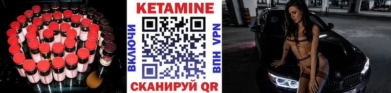 Кетамин ketamine  Далматово 