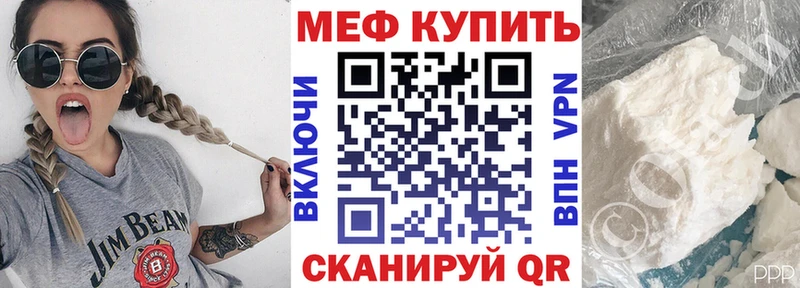 Мефедрон мяу мяу  Далматово 