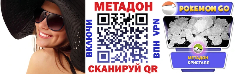 OMG как зайти  Далматово  МЕТАДОН мёд 